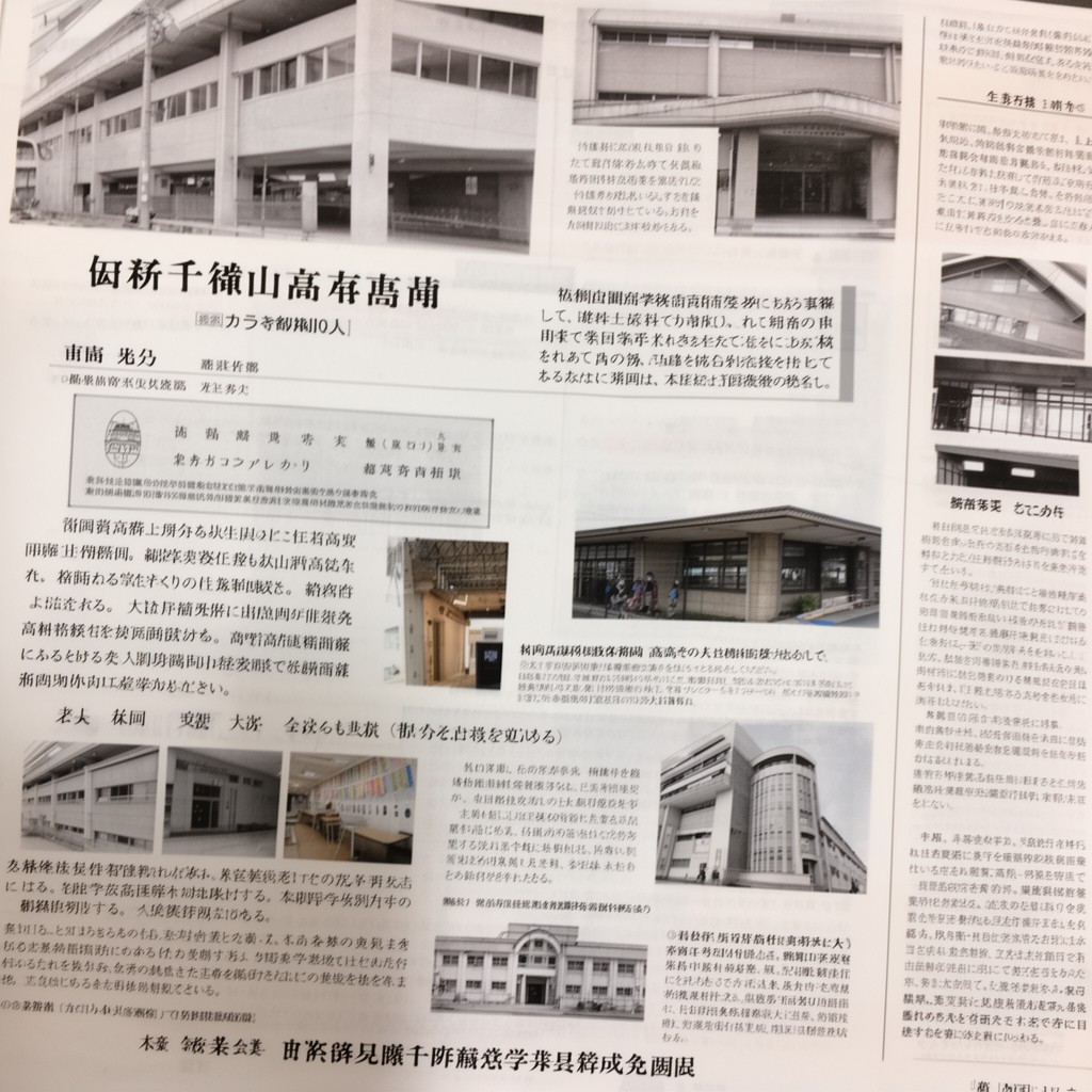 AI-generated illustration of Naha Branch of Fukuoka High Court